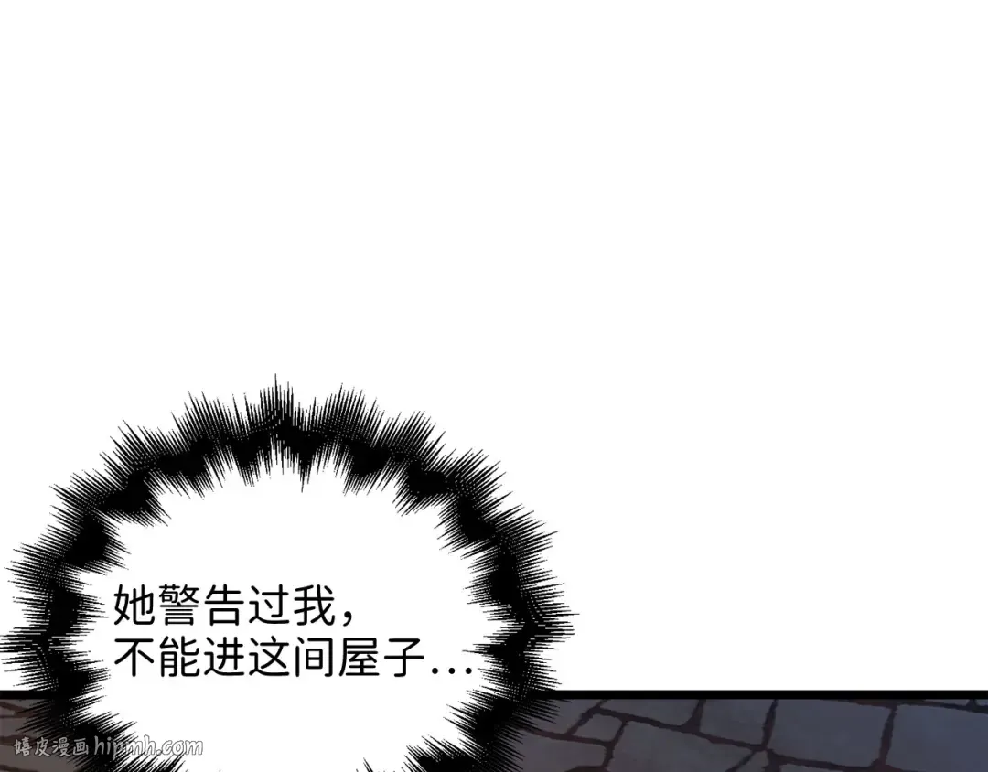 第90话 龙穴 第104页
