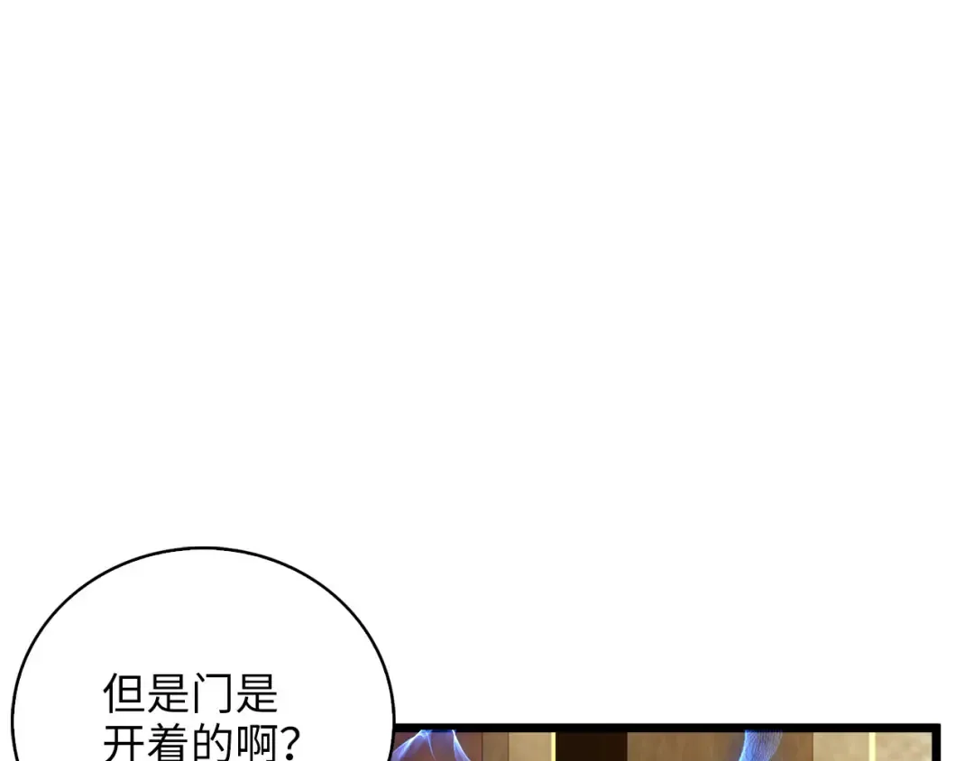 第90话 龙穴 第107页