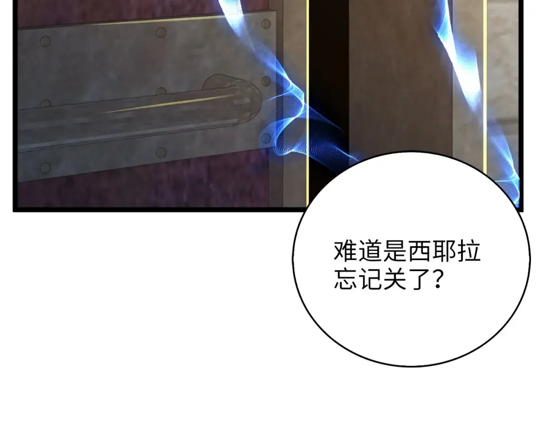 第90话 龙穴 第109页