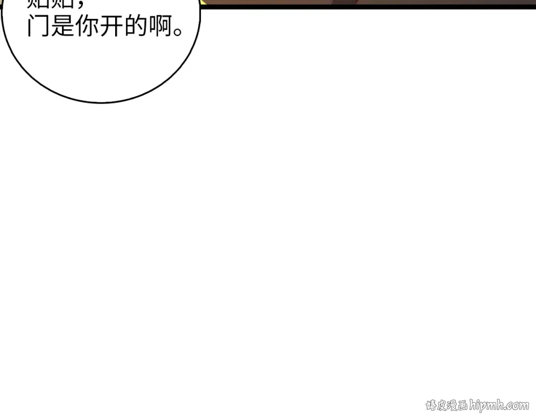 第90话 龙穴 第112页