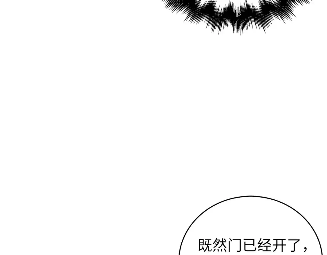 第90话 龙穴 第119页