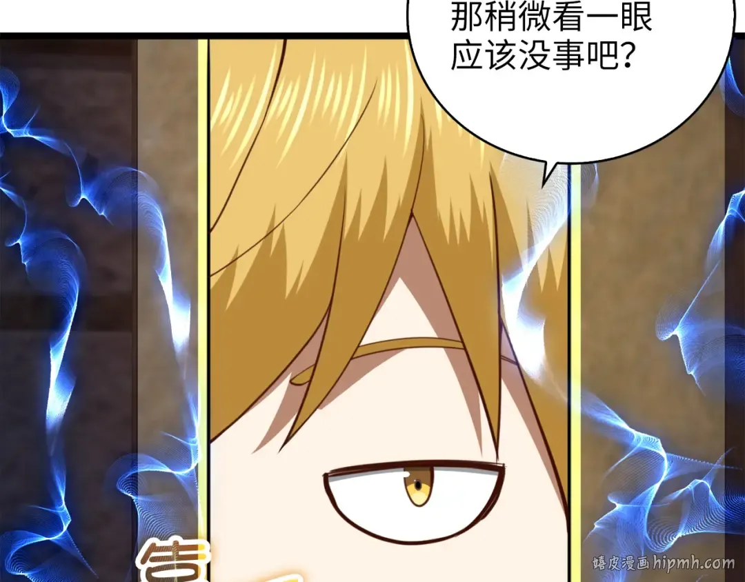 第90话 龙穴 第120页
