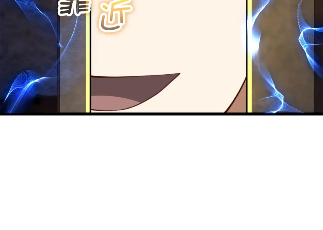 第90话 龙穴 第121页