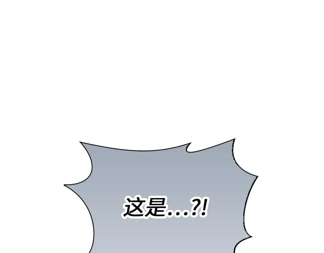 第90话 龙穴 第122页