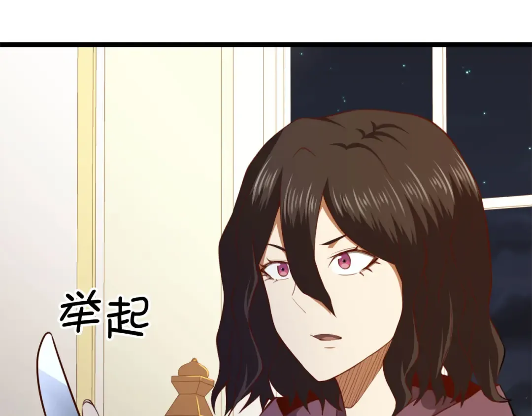 第90话 龙穴 第135页