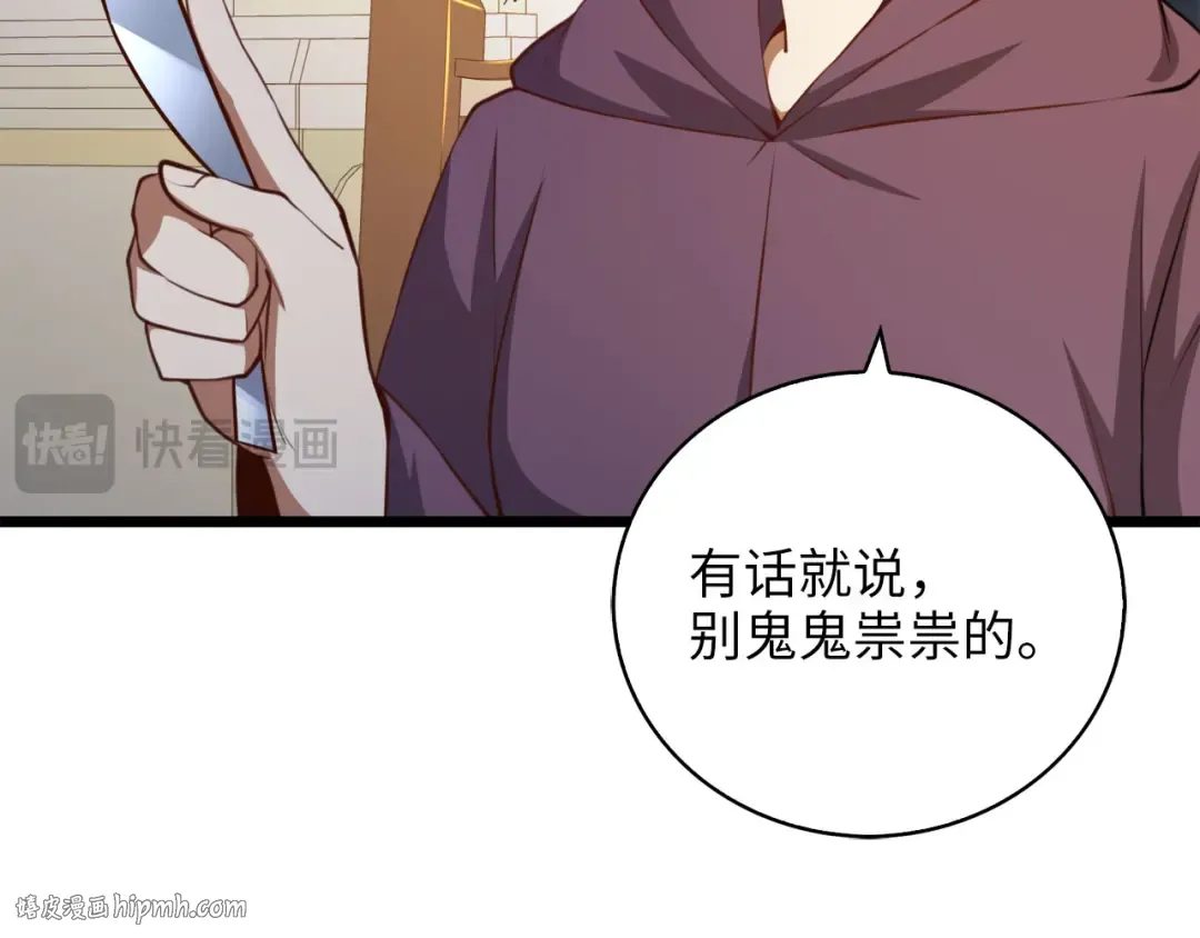 第90话 龙穴 第136页