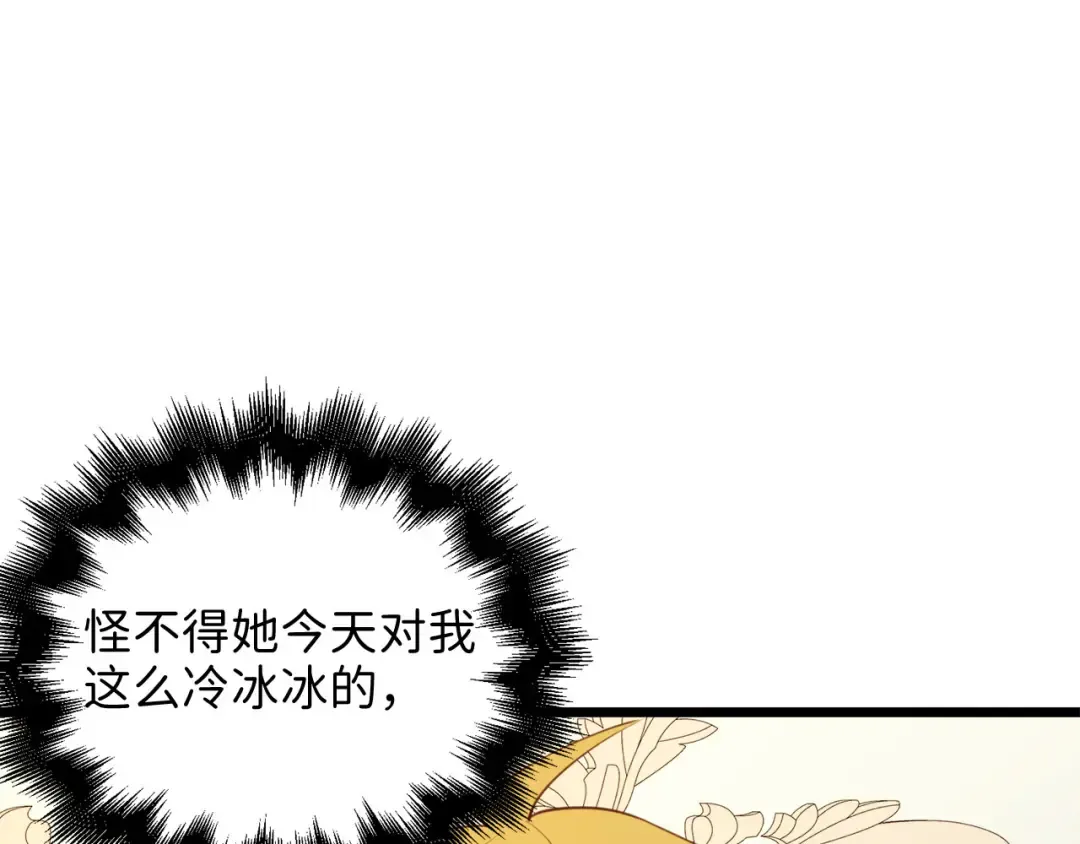 第90话 龙穴 第137页