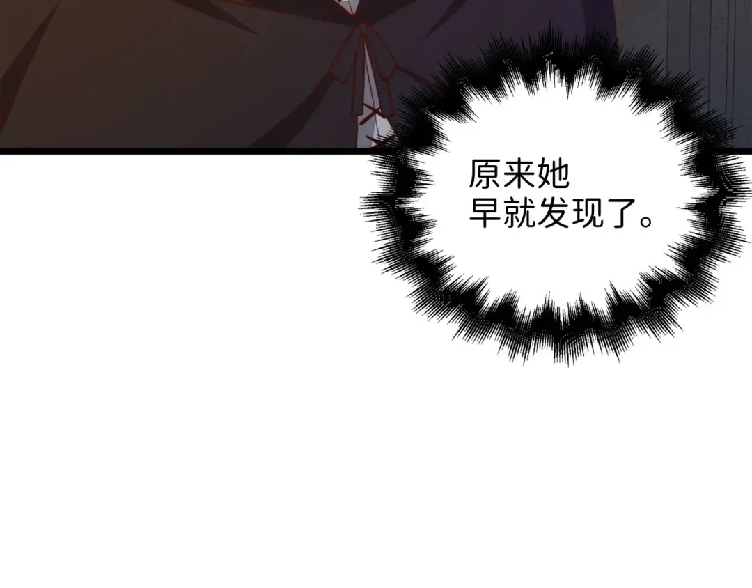 第90话 龙穴 第139页