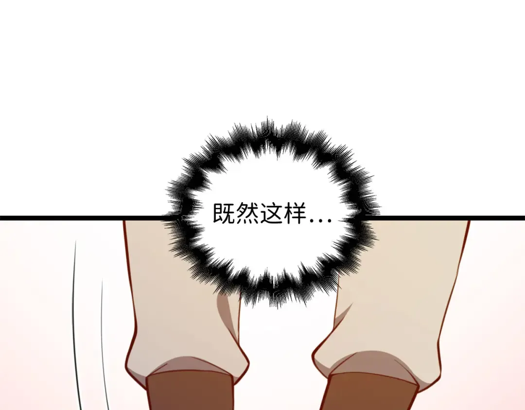 第90话 龙穴 第140页