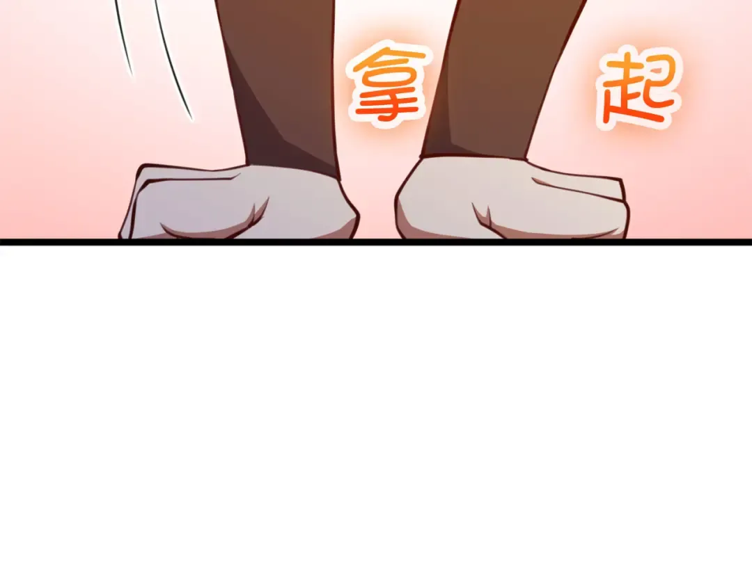 第90话 龙穴 第141页