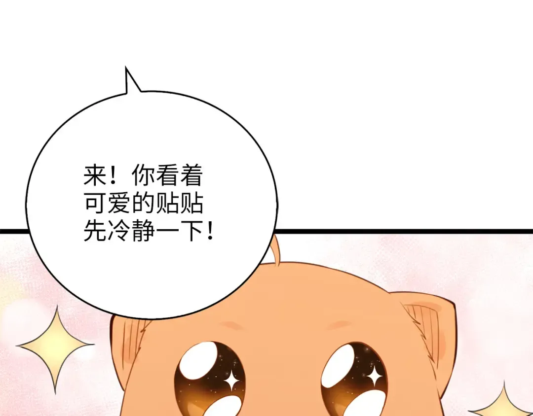 第90话 龙穴 第143页