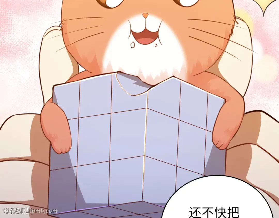 第90话 龙穴 第144页