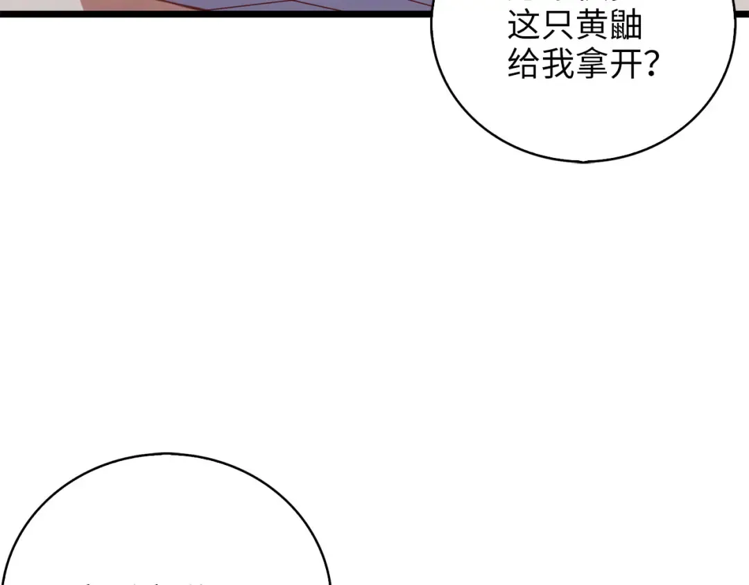第90话 龙穴 第145页