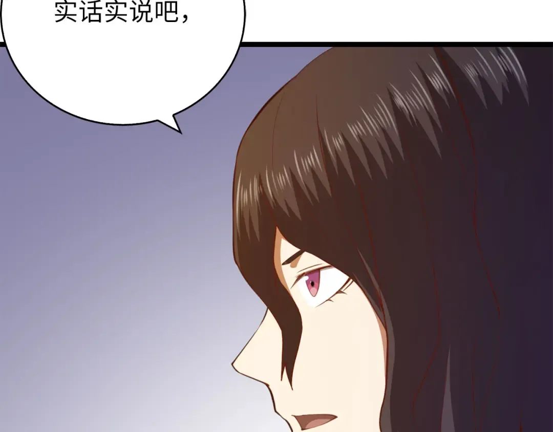 第90话 龙穴 第146页