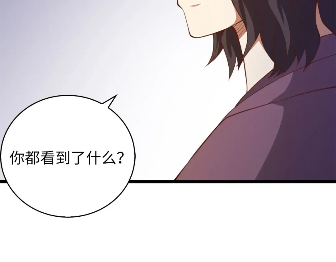 第90话 龙穴 第147页