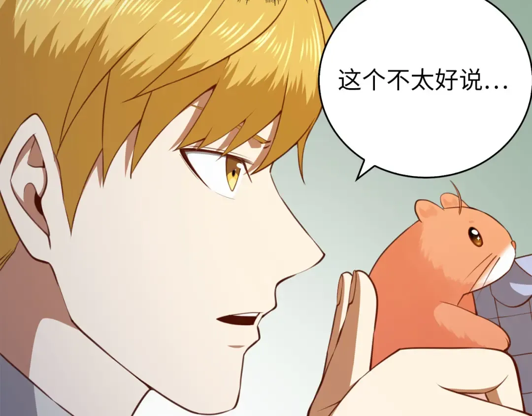 第90话 龙穴 第149页