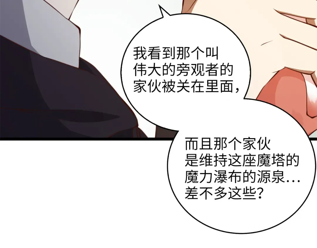 第90话 龙穴 第150页