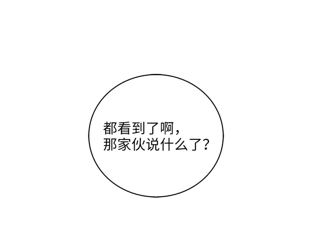 第90话 龙穴 第151页
