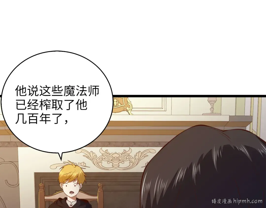 第90话 龙穴 第152页
