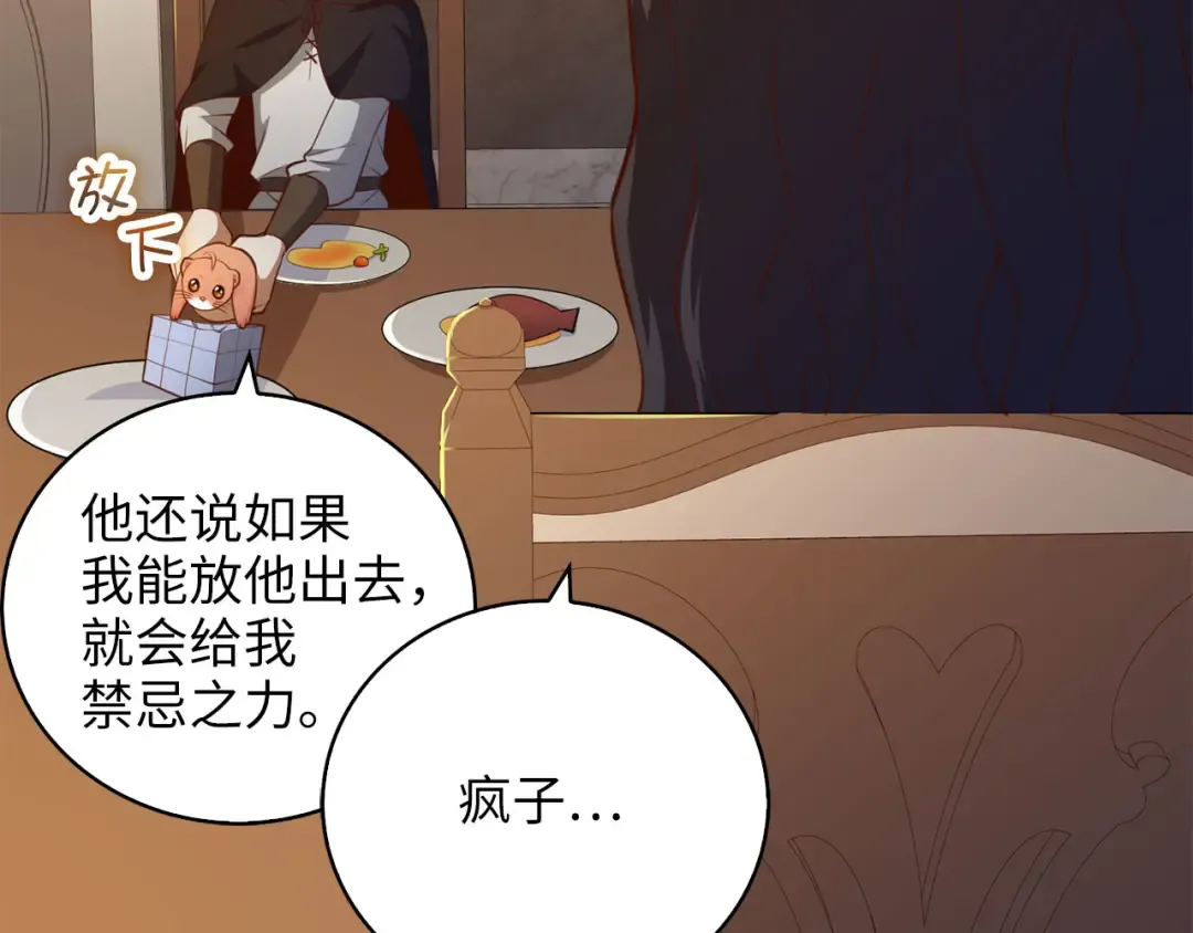 第90话 龙穴 第153页