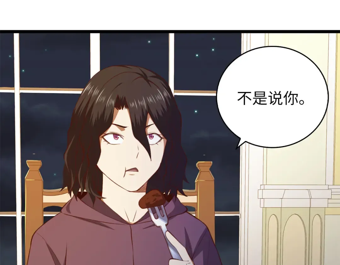 第90话 龙穴 第155页
