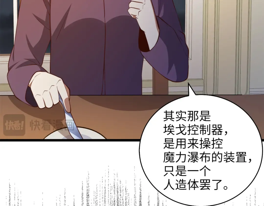 第90话 龙穴 第156页
