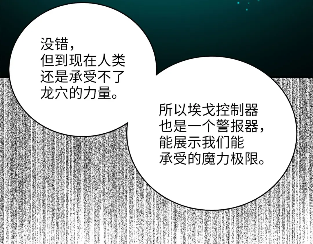 第90话 龙穴 第162页