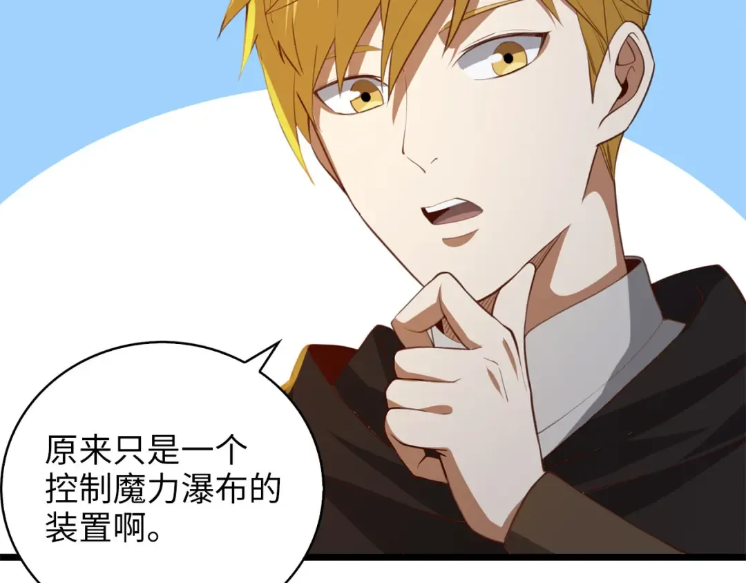 第90话 龙穴 第165页