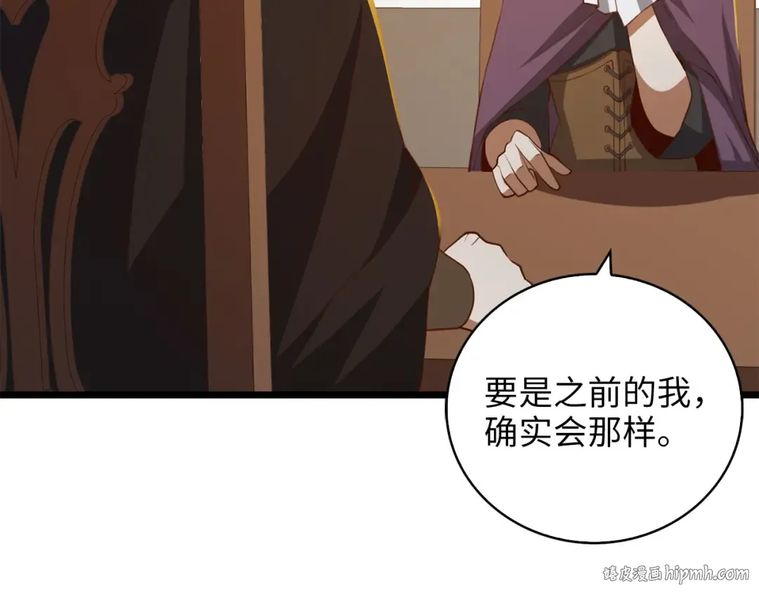 第90话 龙穴 第168页