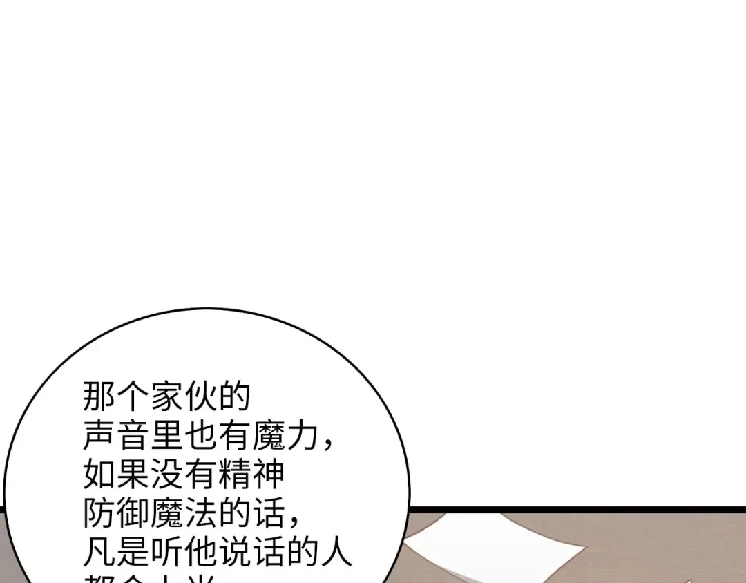 第90话 龙穴 第169页