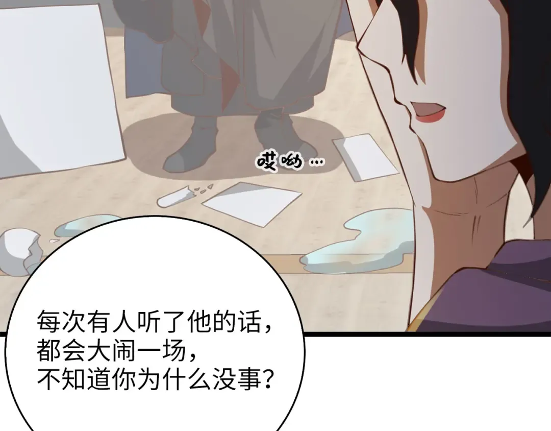 第90话 龙穴 第171页