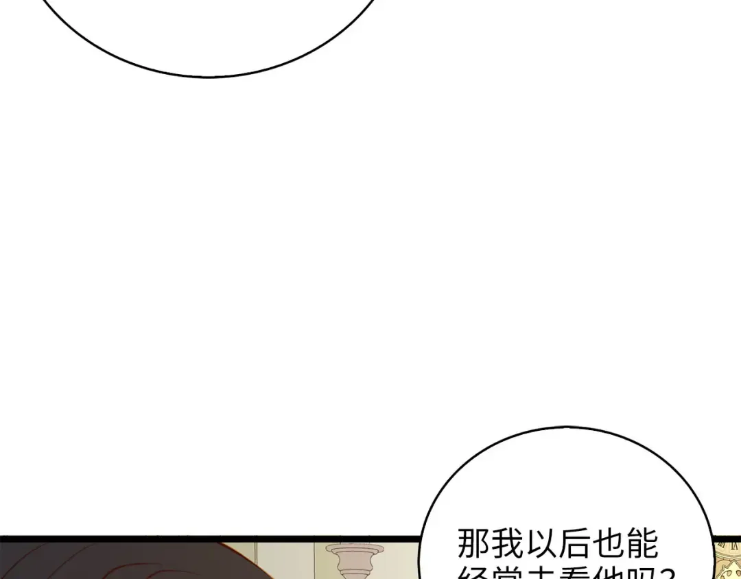 第90话 龙穴 第172页