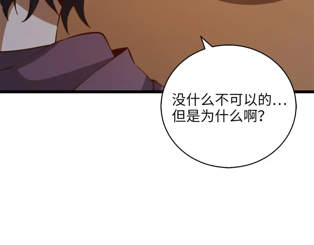 第90话 龙穴 第174页