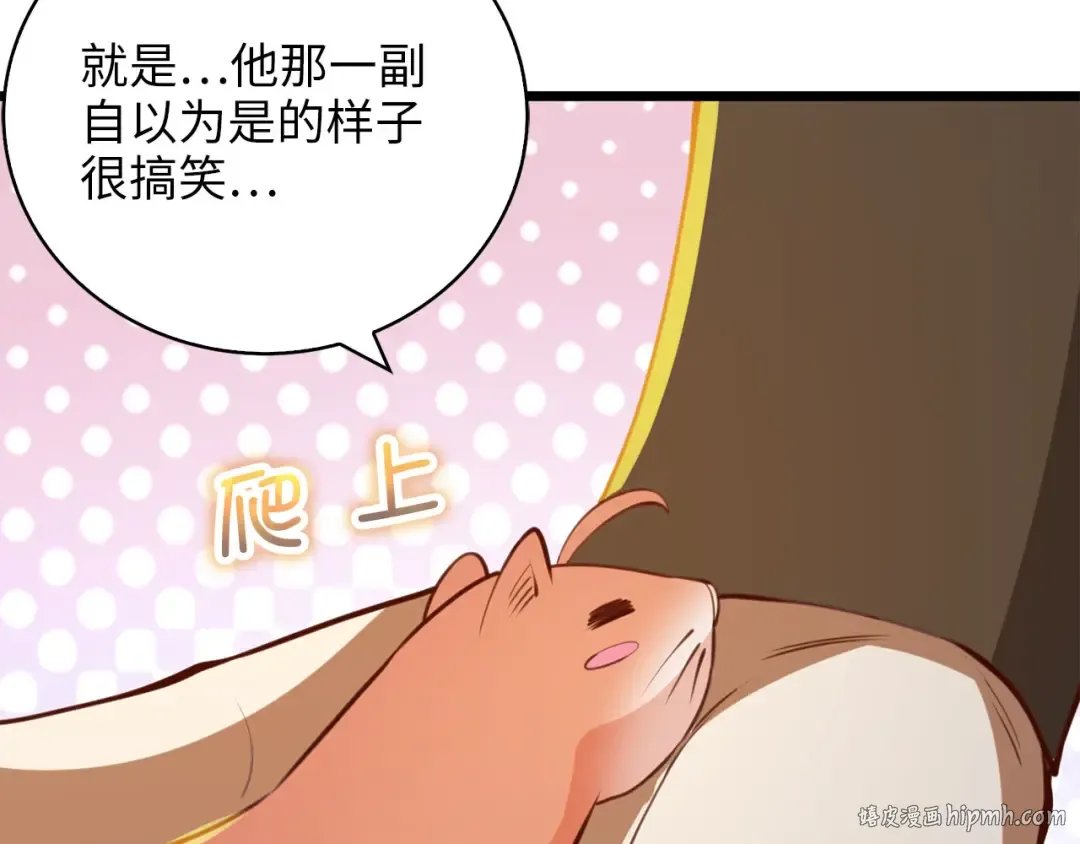 第90话 龙穴 第176页
