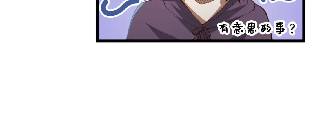 第90话 龙穴 第182页