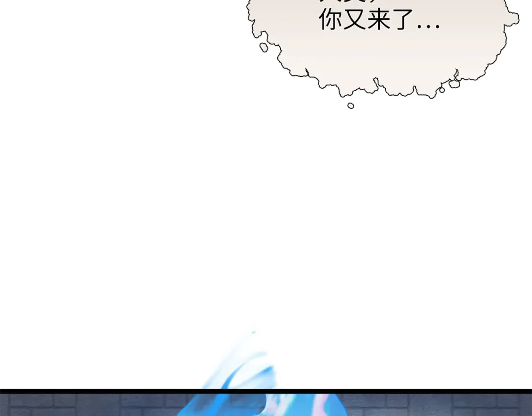 第90话 龙穴 第187页
