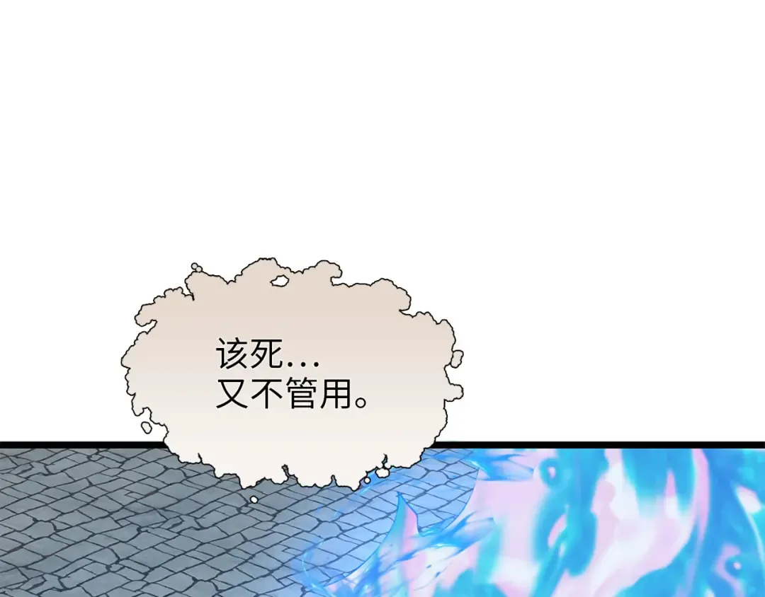 第90话 龙穴 第196页