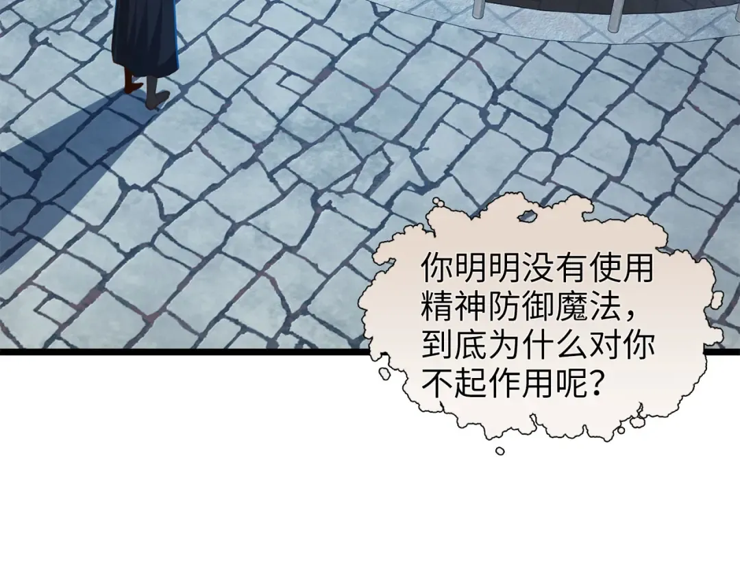 第90话 龙穴 第198页