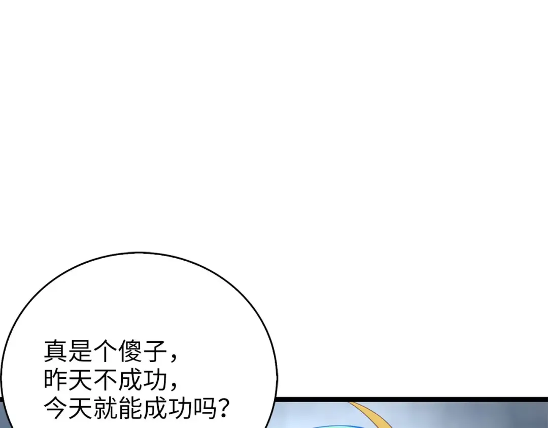 第90话 龙穴 第199页