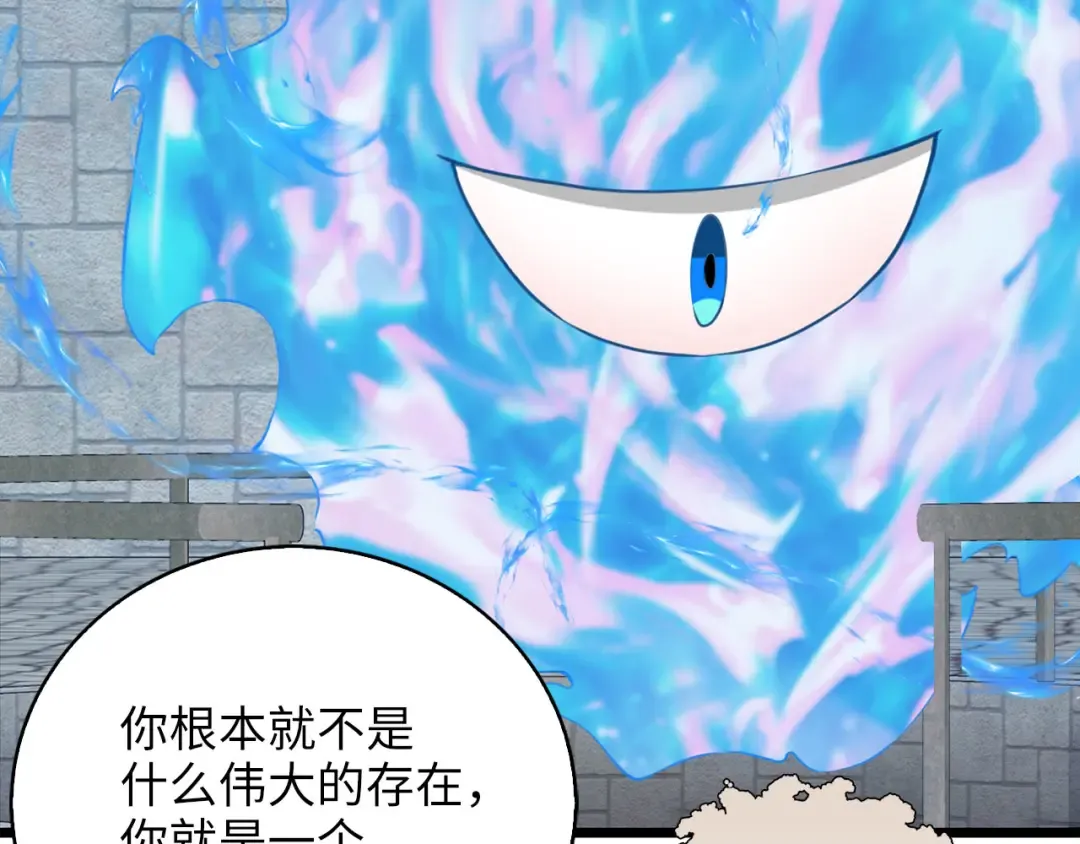 第90话 龙穴 第204页