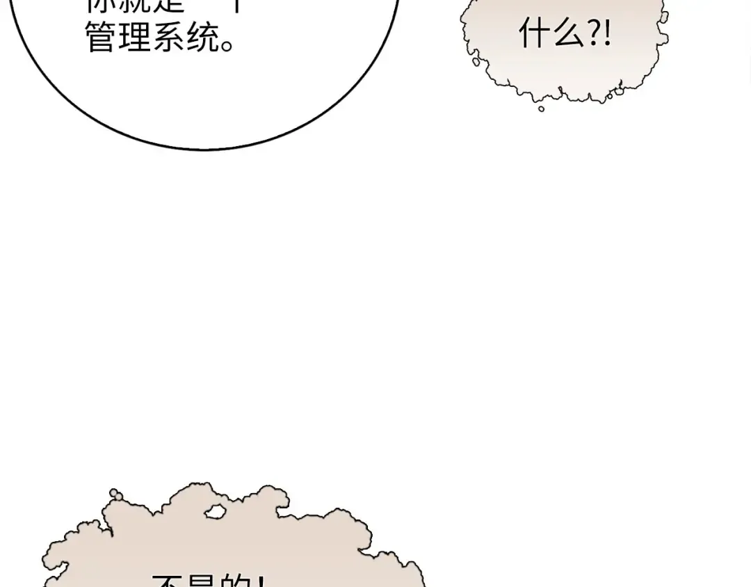 第90话 龙穴 第205页