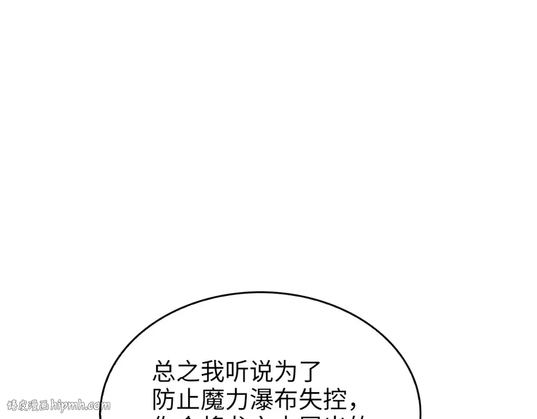 第90话 龙穴 第208页