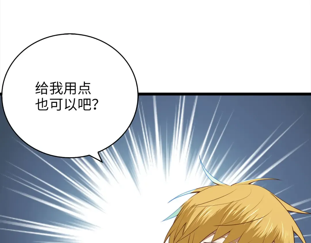 第90话 龙穴 第214页