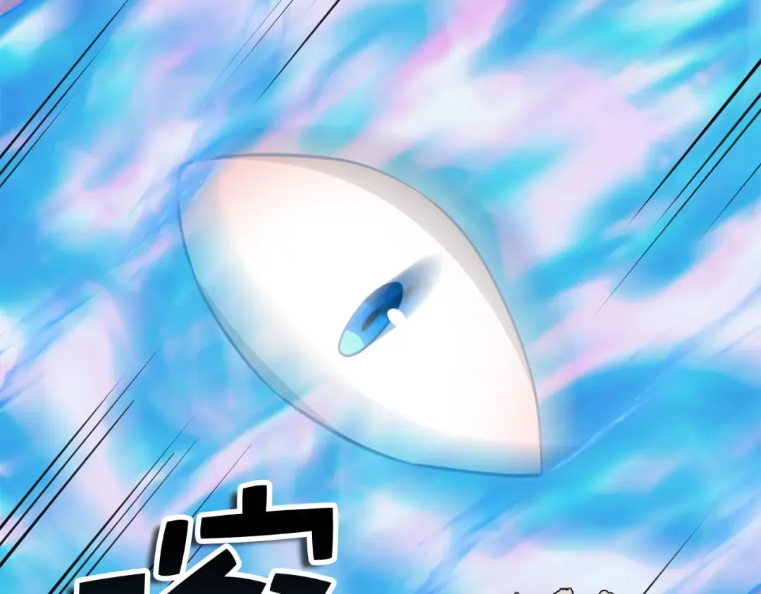 第91话 拉拢 第2页