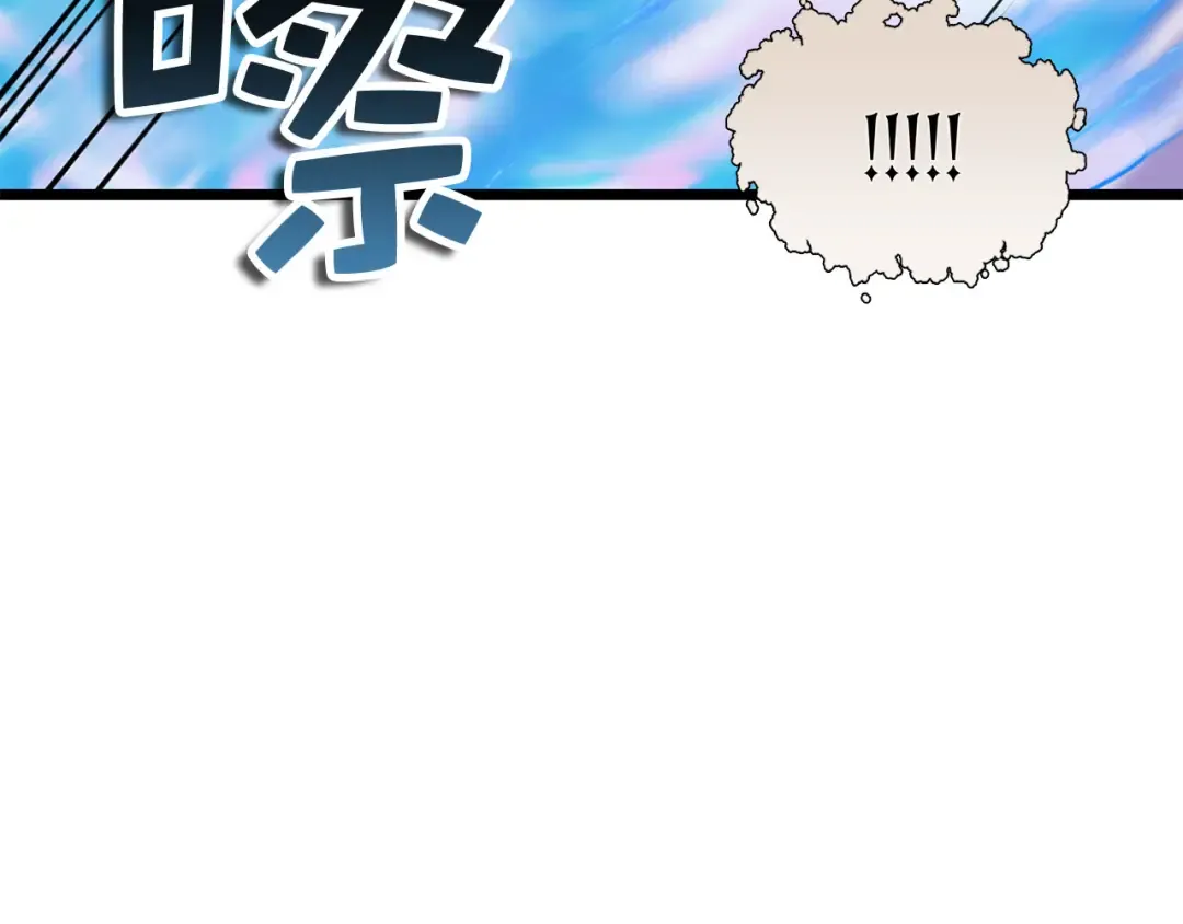 第91话 拉拢 第3页