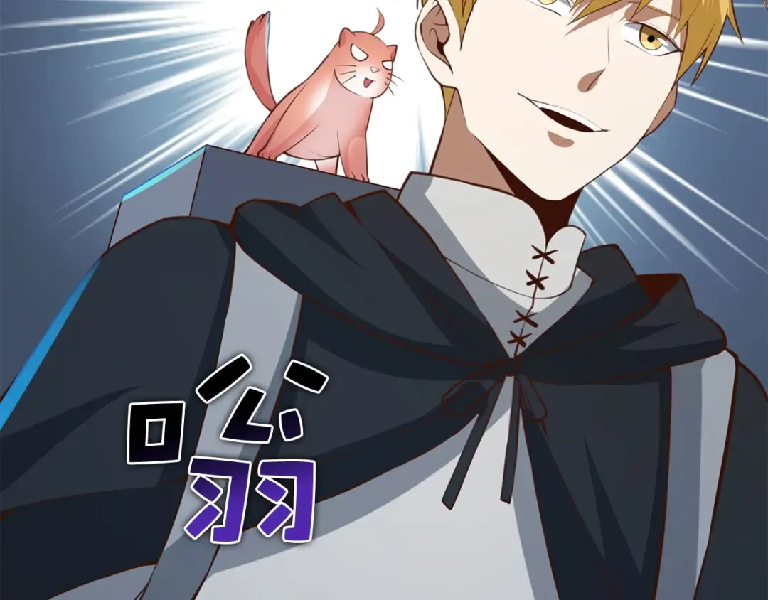 第91话 拉拢 第5页
