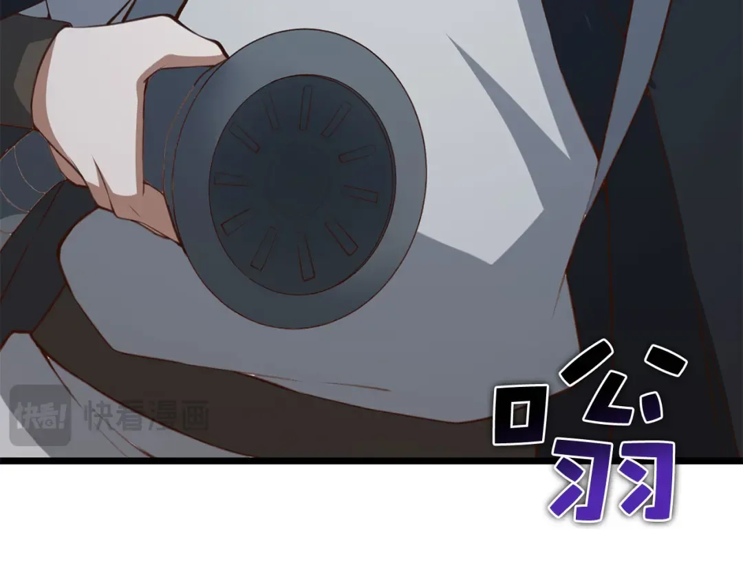 第91话 拉拢 第6页