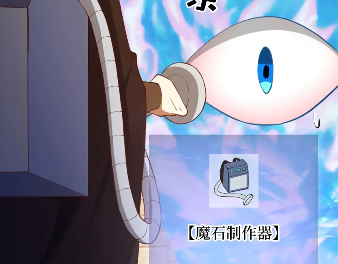 第91话 拉拢 第9页