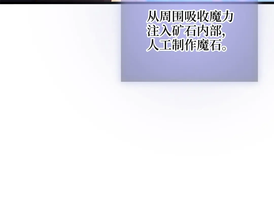第91话 拉拢 第10页