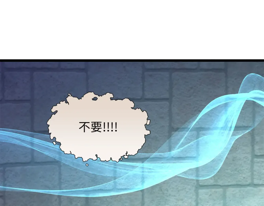 第91话 拉拢 第14页
